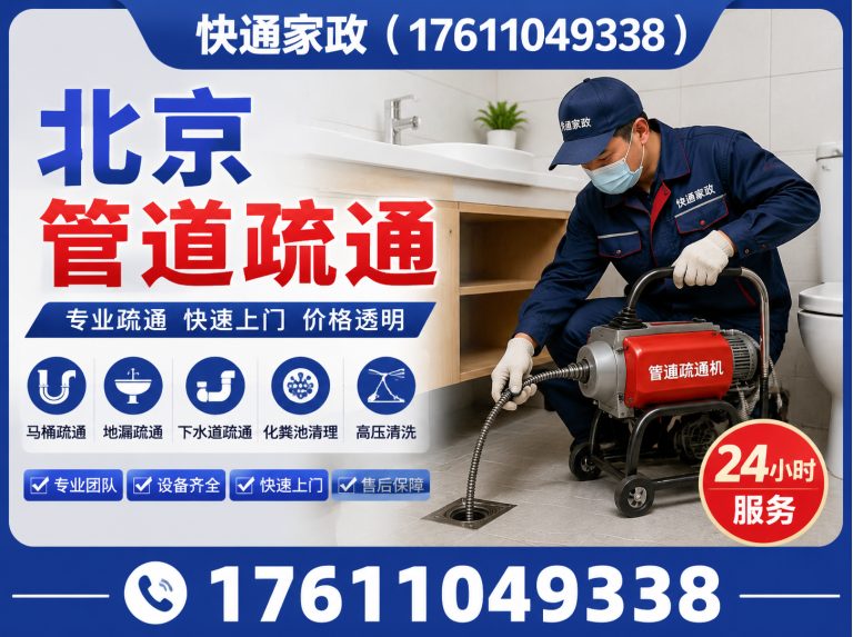 丰台区化粪池清理展示图