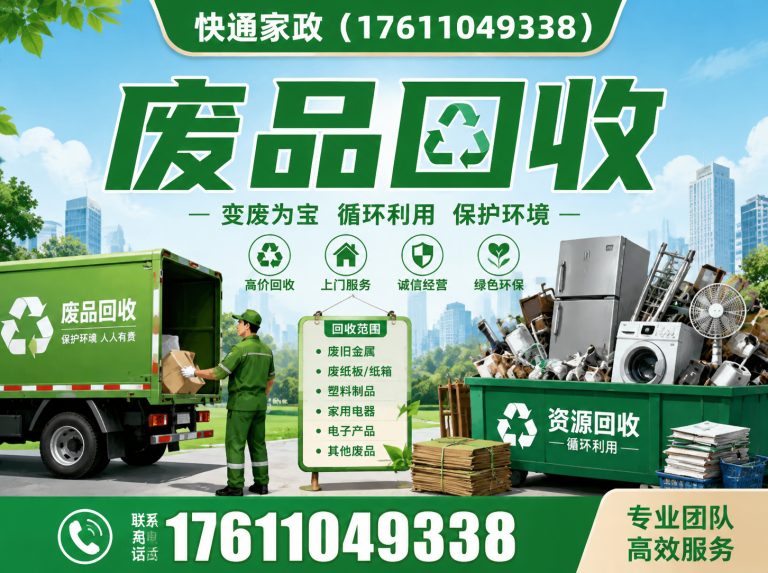 丰台区17611049338展示图